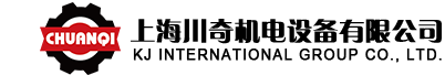 上海川奇機電設備有限公司