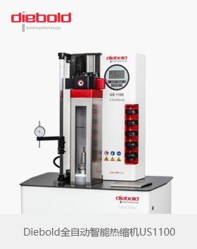 德國Diebold水冷一體式全自動熱縮機US1100 TubeChiller-新品