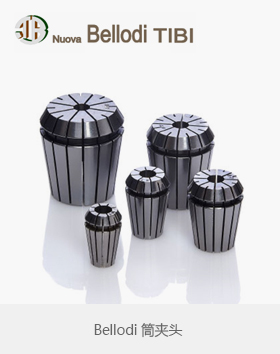 意大利Nuova Bellodi Tibi筒夾